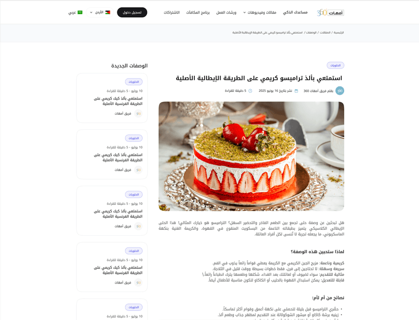 360 Moms screenshot 4