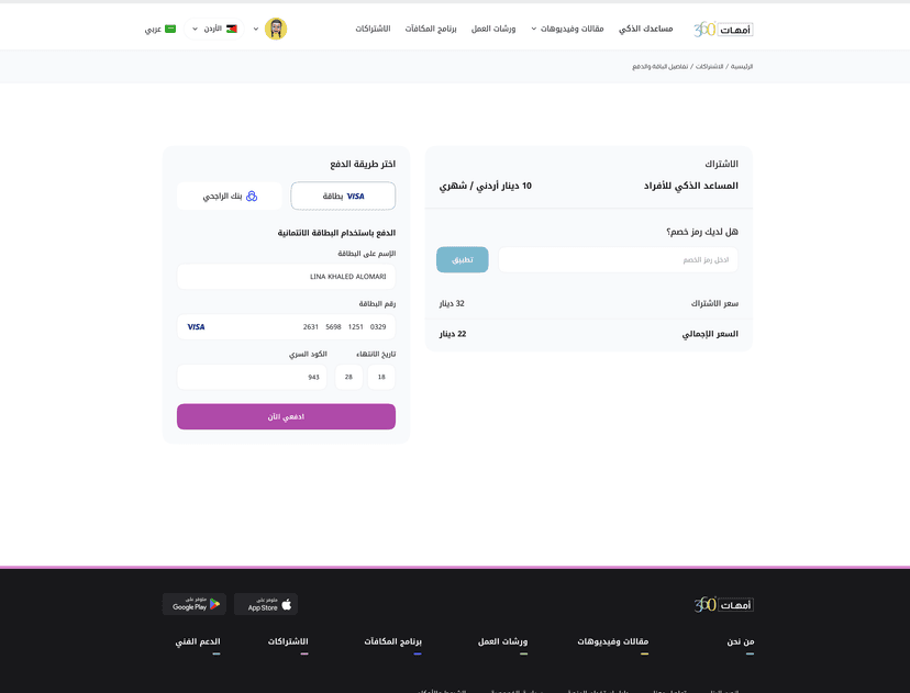 360 Moms screenshot 2