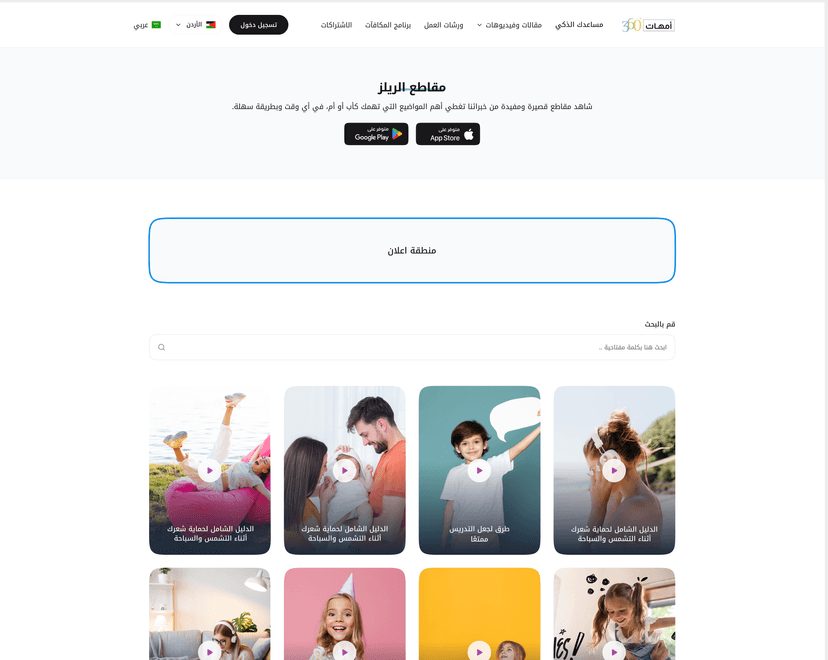 360 Moms screenshot 3