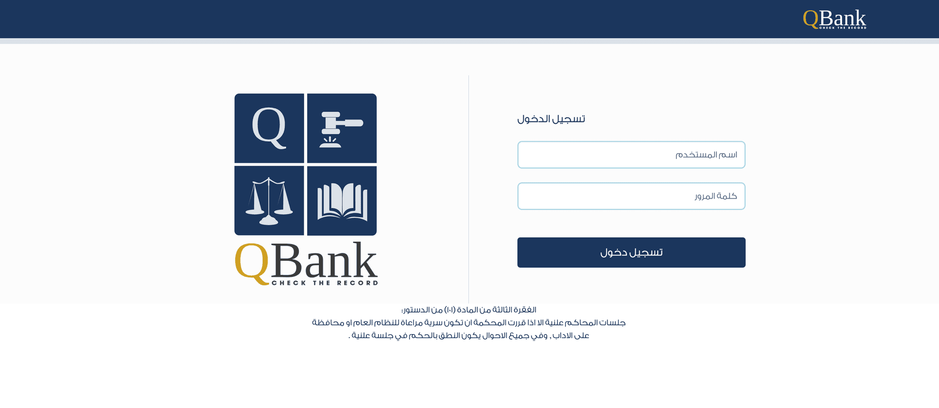 Qbank